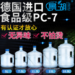 加厚PC桶装纯净水桶装水5升饮水机桶小型家用矿泉水桶手提带盖子