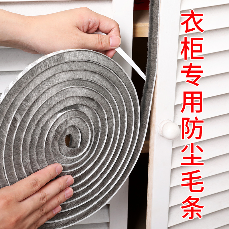 推拉门密封条窗户衣柜防尘