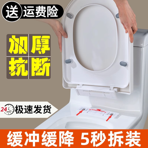 加厚马桶盖通用家用老式厕所盖板