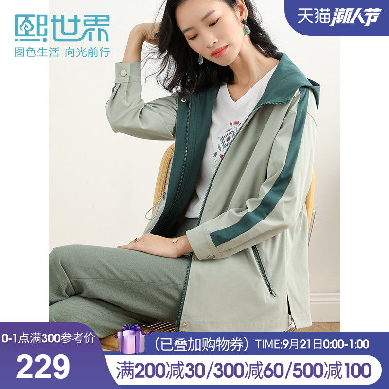 熙世界2020秋装新款休闲帅气可飒可A牛油果绿撞色风衣宽松连帽女