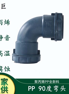 50 75 110 160 耐高温PP聚丙烯超静音排水管90度弯头消音管下水管