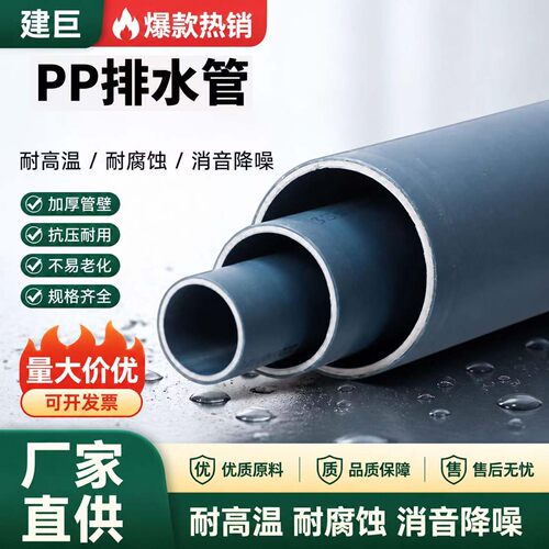静音下水化工管耐腐蚀耐高温