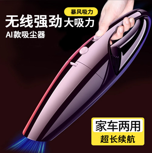 车载吸尘器车用可携式家用小型手持汽车用无线充电迷你超强力吹尘
