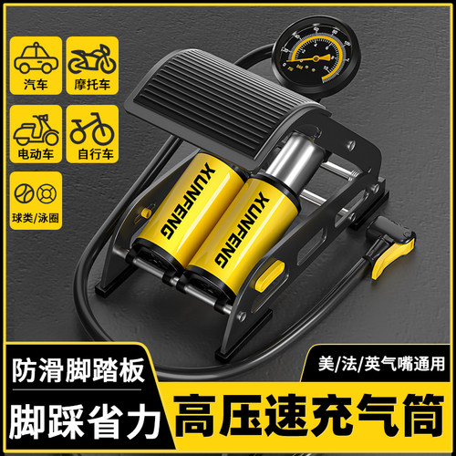 车载充气泵汽车打气泵小轿车用轮胎高压电动车加气脚踩脚踏打气筒