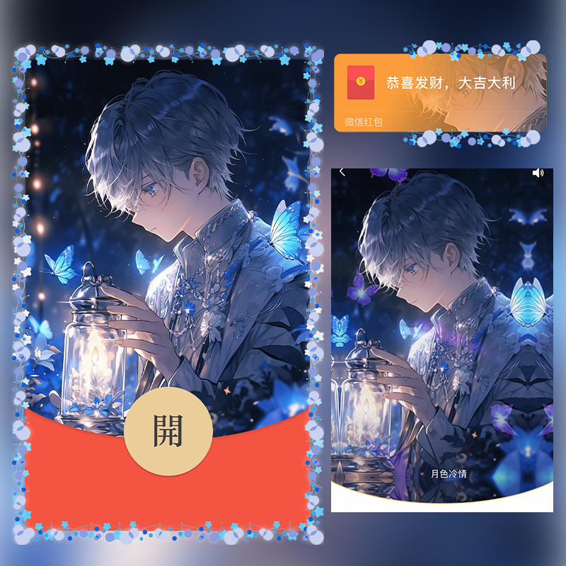 眼中只有你情侣男红包封面微信序列号vx皮肤wx激活码2025新款动态