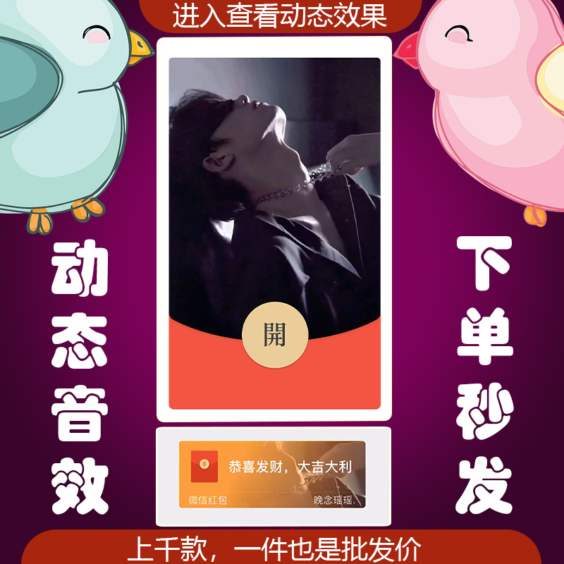 性感男神红包封面微信序列号vx皮肤激活码2025新款非永久