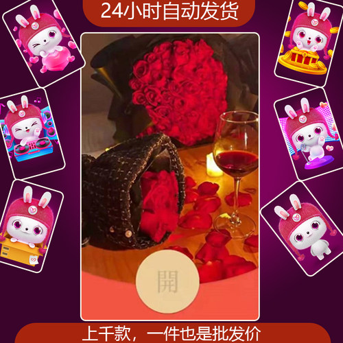 情人节玫瑰花与酒红包封面微信序列号vx皮肤2026新款非永久