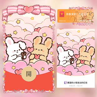 蝴蝶结线条兔兔静态红包封面微信序列号vx皮肤wx激活码2026新款音