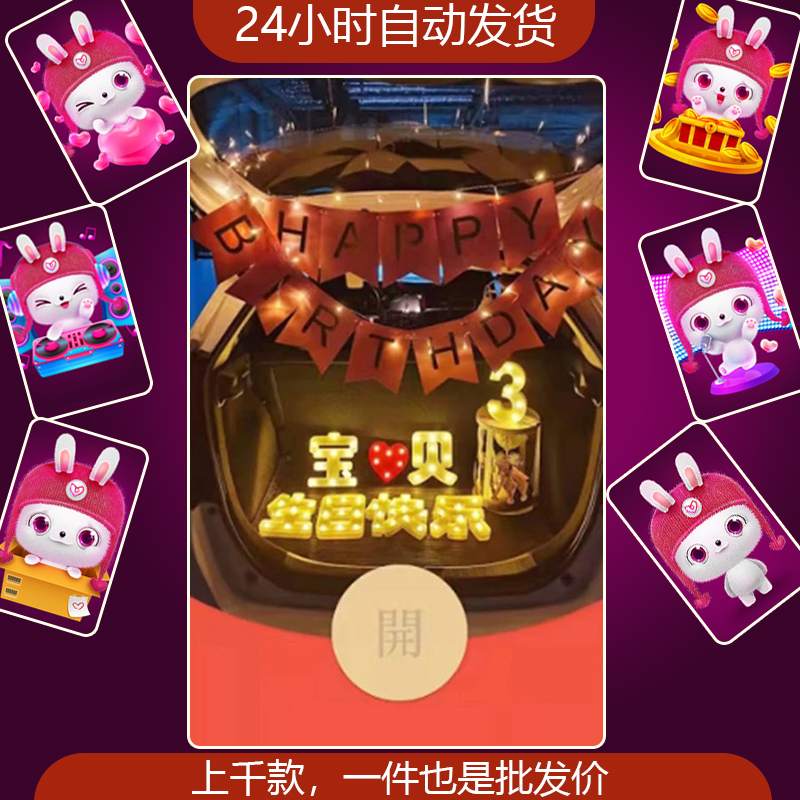宝贝生日快乐红包封面微信序列号vx皮肤激活码2025新款非永久