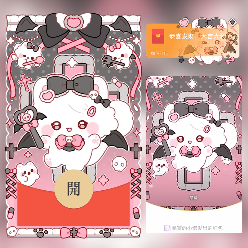 甜酷小猫红包封面微信序列号vx皮肤wx激活码2025新款动态音
