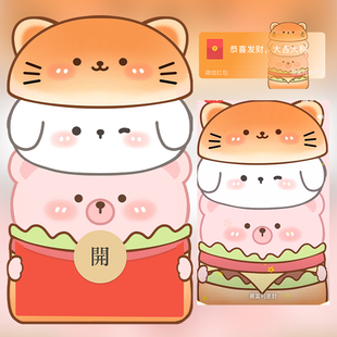 汉堡猫红包封面微信序列号vx皮肤wx激活码2026新款动态音乐