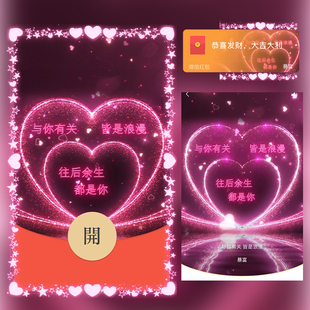 往后余生都是你红包封面微信序列号vx皮肤wx激活码2026新款动态音