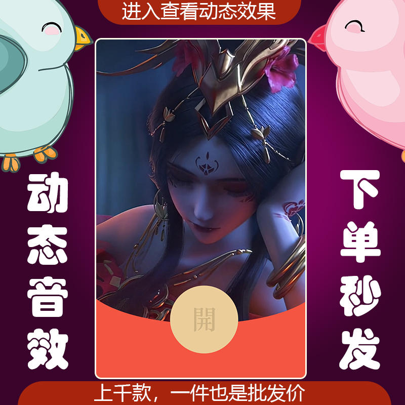 美杜莎女神红包封面微信序列号vx皮肤激活码2025新款非永久