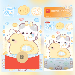 小猫钓鱼红包封面微信序列号vx皮肤wx激活码2026新款动态音乐