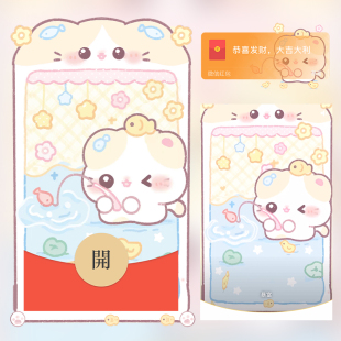 钓鱼小猫红包封面微信序列号vx皮肤wx激活码2026新款动态音乐