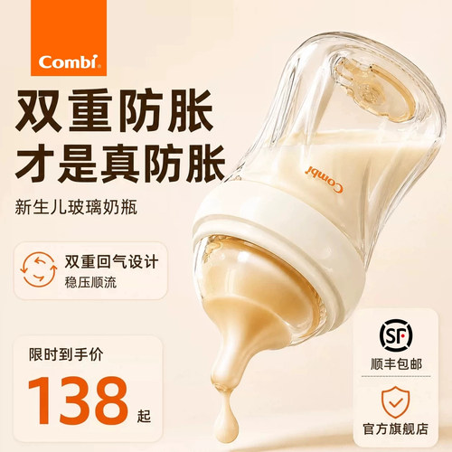 【防胀气：第1名】2026新款奶瓶