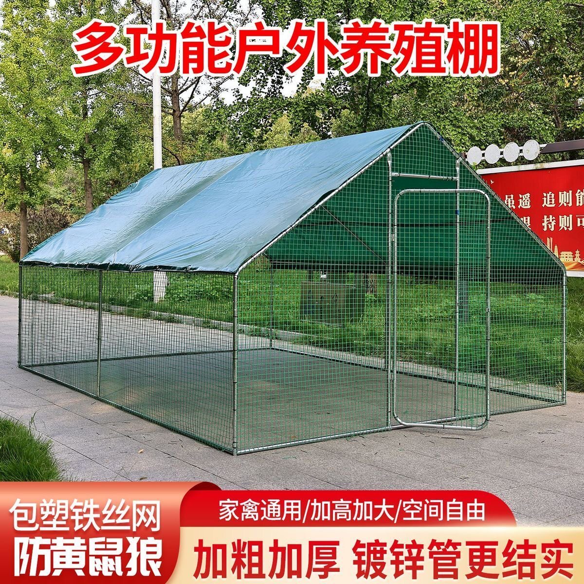 户外鸡棚特大号家禽鸡笼养鸡鸽笼孔雀防雨鸡舍大型搭建家用养殖棚