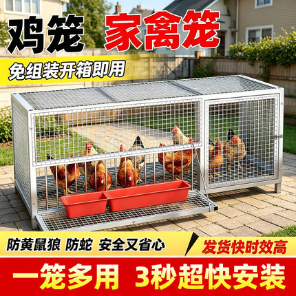 折叠镀锌钢管加密加大鸡笼室外加宽加高养殖鸡鸭兔鸽防黄鼠狼防蛇