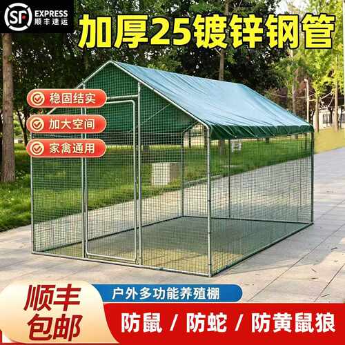 户外鸡棚特大号家禽鸡笼养鸡鸽笼孔雀防雨鸡舍大型搭建家用养殖棚