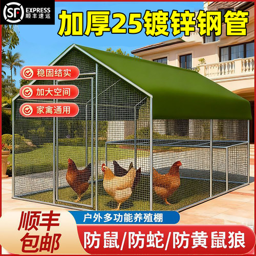 家用户外养殖棚农村搭建鸡棚防雨鸡窝乡下室外家禽鸡笼子鸭棚鸽舍