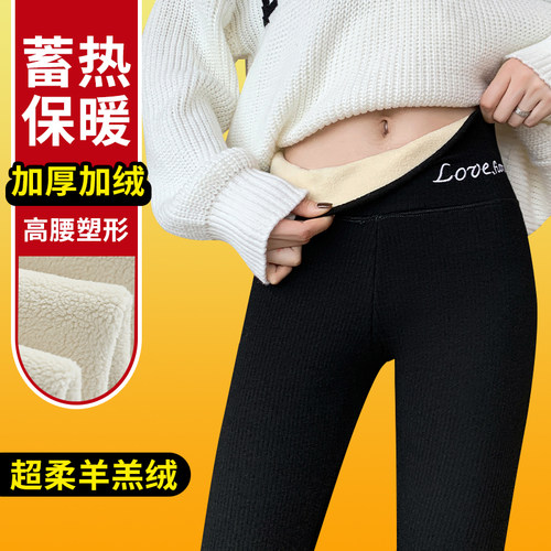 羊羔绒女外穿特厚打底裤