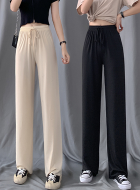 冰丝阔腿裤女夏高腰薄款垂感宽松黑色条纹休闲直筒坠感拖地长裤子