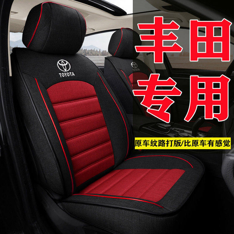 丰田卡罗拉雷凌RAV4奕泽IZA亚洲龙凯美瑞CHR专用汽车坐垫麻座垫套