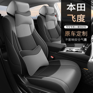 通用 纳帕皮座椅套汽车专用坐垫套四季 本田飞度座套全包围08 24款