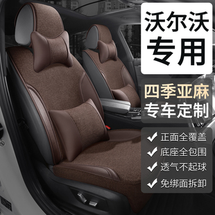 沃尔沃汽车坐垫EX30座套C40/XC40/S90/XC60/S60/XC90/XC70马鞍垫