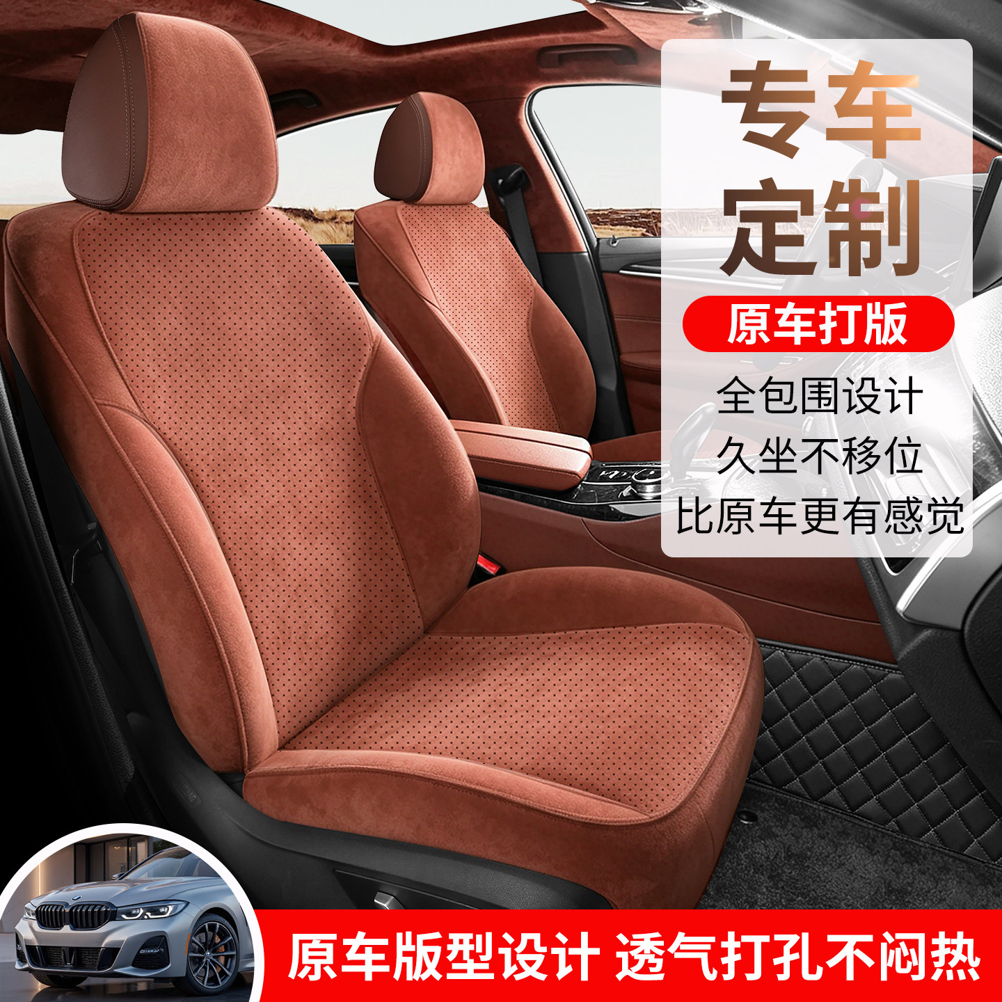 大众途观帕萨特途昂X途岳辉昂专用汽车座套翻毛皮全包围定制座垫
