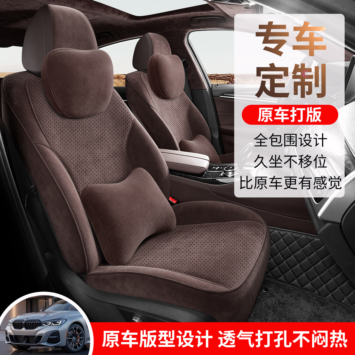 奥迪Q5L A6L座套A4L Q3 A7 Q7 Q2L RS A5 A3翻毛皮半包围汽车座垫