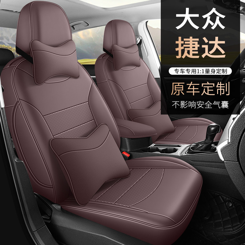 大众捷达汽车座套专用座椅套四季通用全包围皮革透气坐垫套