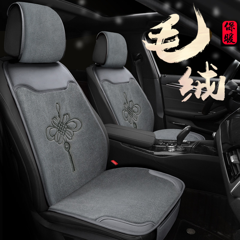 现代索纳塔十 伊兰特 领动 菲斯塔 悦纳汽车坐垫冬季短毛绒座椅套