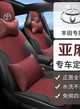 丰田RAV4荣放半包专车专用汽车坐垫亚麻真皮四季通用马鞍垫夏座垫