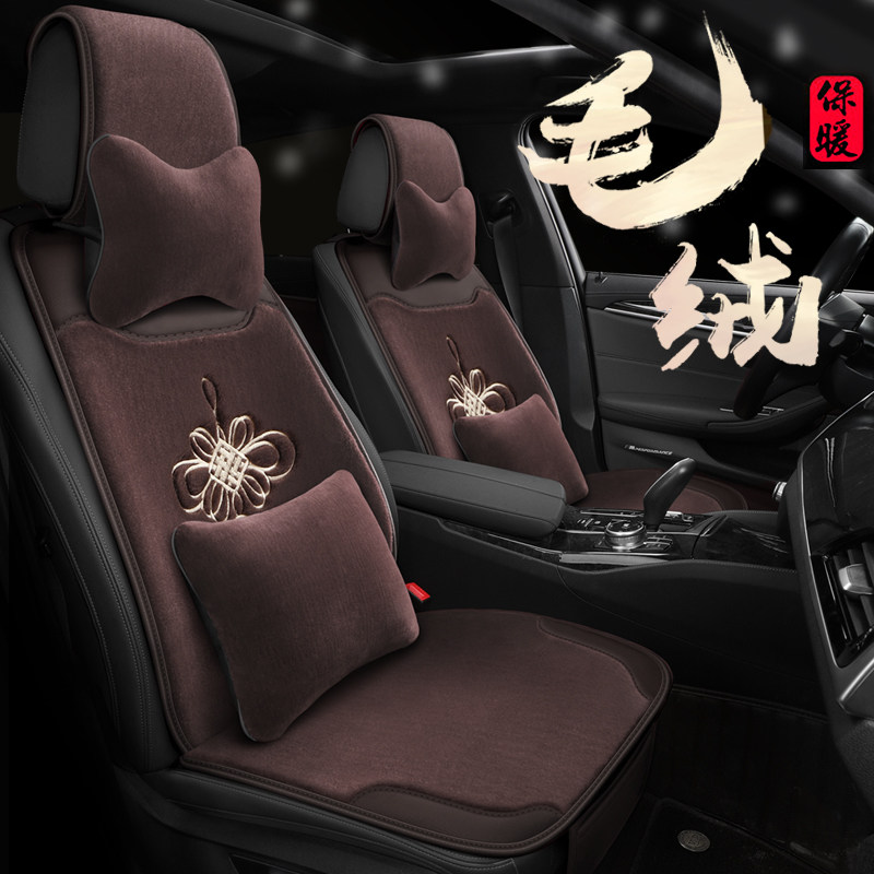 本田XNV MNV XRV 缤智皓影凌派汽车坐垫冬季毛绒保暧车座套座椅套