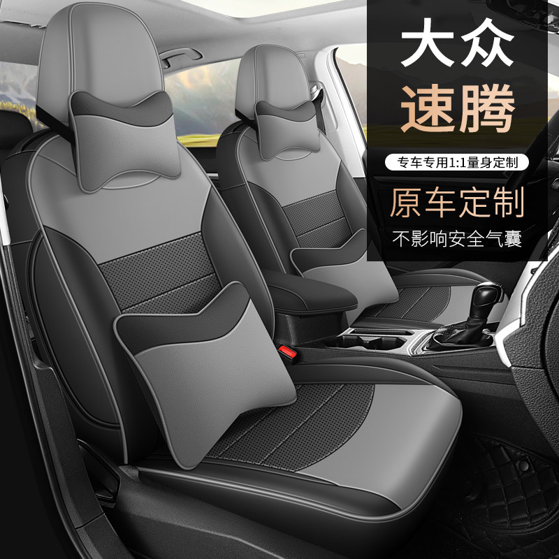 大众速腾专车定制皮革座套全包新款汽车座椅套四季通用透气坐垫套