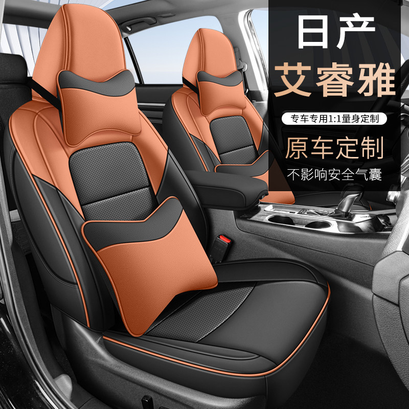 日产艾瑞雅ARIYA500 600PLUS汽车皮革款座套四季通用全包围座椅套