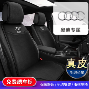 适用奥迪Q5L汽车法兰绒坐垫Q2LQ3Q7A3A4LA5A6LA7秋冬季保暖防滑垫