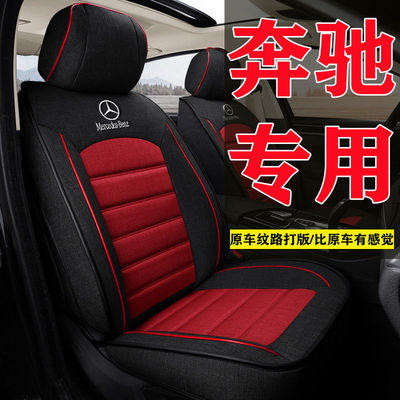 全包围亚麻坐垫奔驰GLK300奔驰B180 b200四季通用透气座椅套