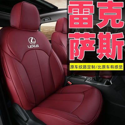 雷克萨斯ES200 NX200t ES300h RX300 UX汽车坐垫全包围座椅套专用