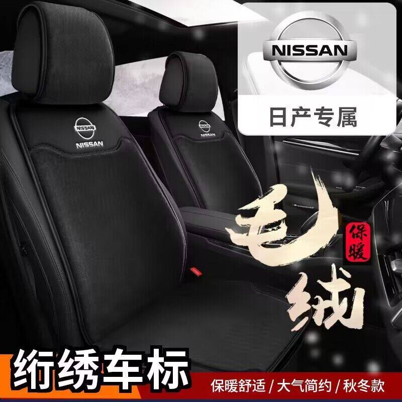 日产Ariya艾睿雅汽车座垫秋冬季毛绒车垫保暖毛垫冬天短毛绒坐垫