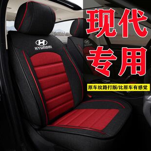 现代IX25IX35伊兰特悦动悦纳朗动瑞纳亚麻汽车坐垫四季座套全包围