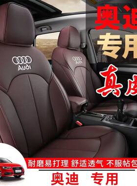 奥迪A6L A4L Q2L Q3 A3坐垫2021款Q5L汽车座套全包真皮专用座椅套