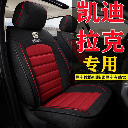 凯迪拉克XTS汽车坐垫SRXXT6XT5ATSL四季通用CT6CT5CT4全包XT4座套