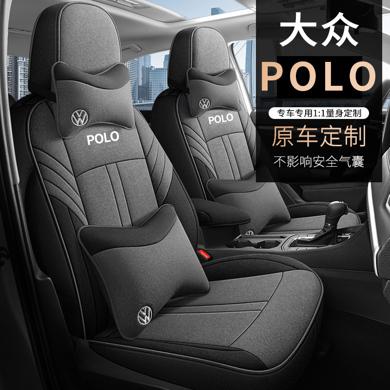 大众POLO专车定制汽车座套四季通用全包围亚麻布艺专用汽车座椅套