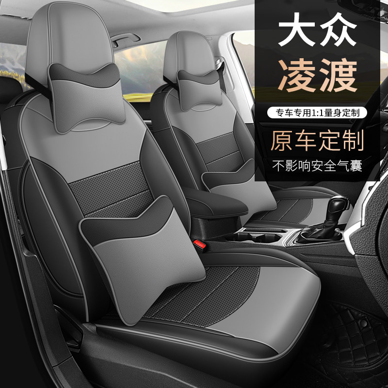 2022款大众凌渡L酷辣版炫辣版专用汽车座套四季座椅套全包围坐垫