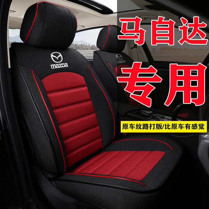 马自达3昂克赛拉CX-4 CX-5阿特兹专用汽车坐垫亚麻全包围四季座套