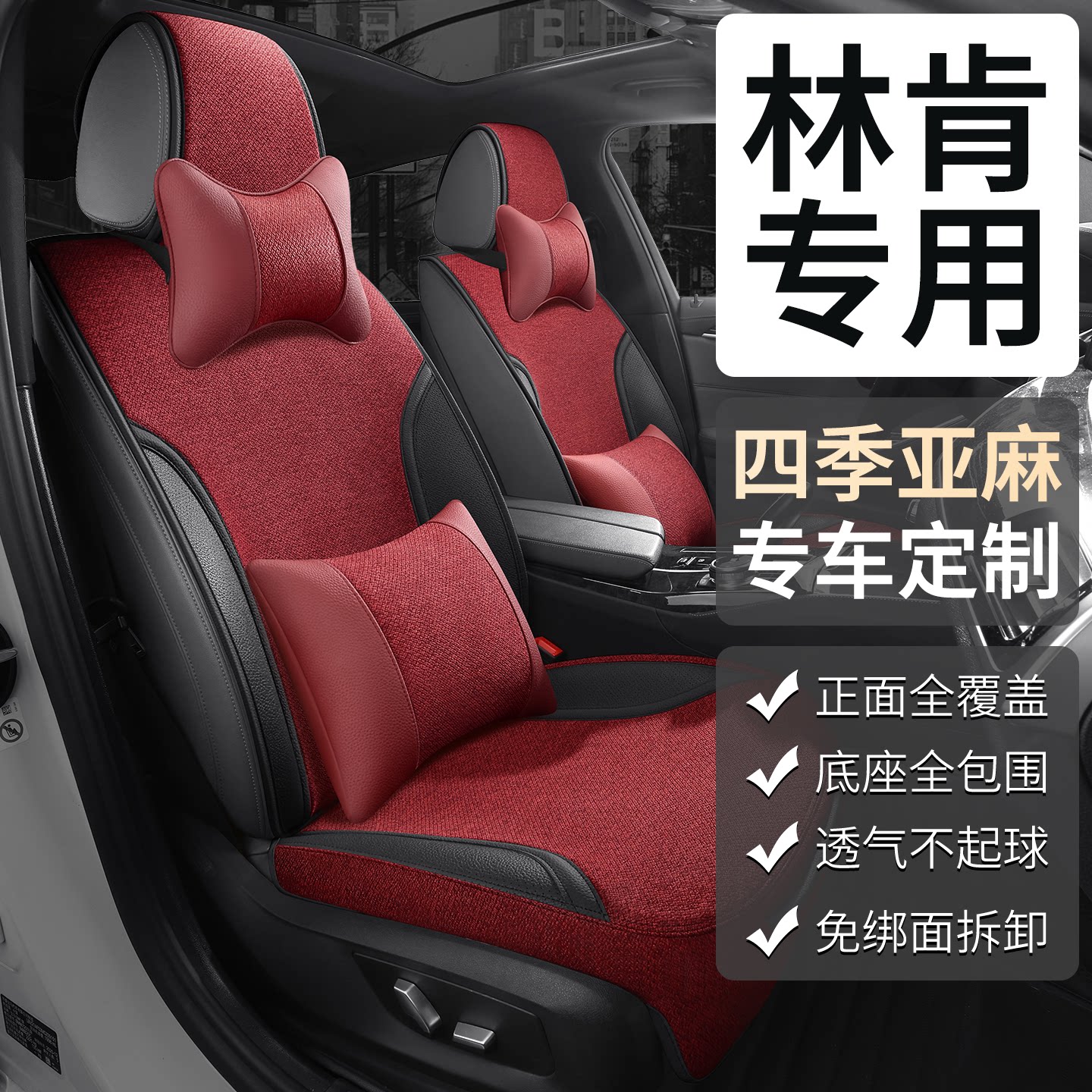 林肯航海家夏季坐垫冒险家林肯Z MKX MKC MKZ大陆领航员专用座套