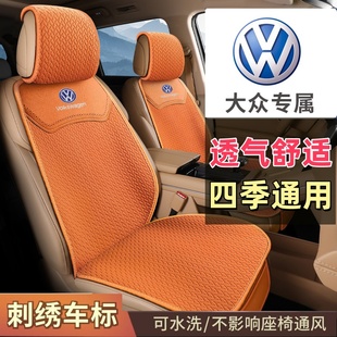 大众汽车座套坐垫朗逸迈腾帕萨特途观l探岳速腾宝来ID3半包座椅套