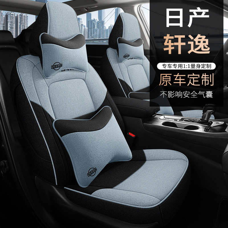 东风日产轩逸座套轩逸经典22款14代全包围汽车坐垫2025尼桑座椅套